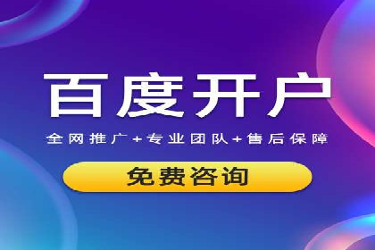 百度竞价排名服务如何帮助企业实现精准营销